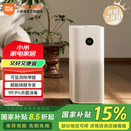 米家小米空氣凈化器5S 家用除甲醛 除菌除過敏原固態(tài)甲醛傳感器監(jiān)測 智能互聯(lián) 米家空氣凈化器5S