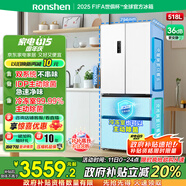 容聲518升雙凈雙系統法式多門(mén)四開(kāi)門(mén)電冰箱一級能效風(fēng)冷無(wú)霜節能大容量BCD-518WD15MPA白國家補貼20%