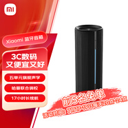 小米Xiaomi 藍(lán)牙音箱 黑色 戶外便攜藍(lán)牙音響 聲學(xué)小鋼炮小米澎湃智聯(lián) 防塵防水露營NFC 