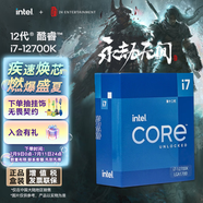 英特爾(Intel) i7-12700K 酷睿12代 處理器 12核20線程 單核睿頻至高可達5.0Ghz 25M三級緩存 臺式機CPU
