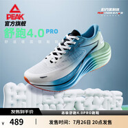 匹克【吳磊同款】態(tài)極舒跑4.0PRO跑鞋夏季新款厚底緩震慢跑透氣運(yùn)動鞋 白/綠/蘭 42