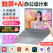 toposh【2025新款15.6英寸觸屏本】筆記本電腦酷睿i7大學(xué)生用高性能輕薄商務(wù)辦公輕薄本手提設計本游戲本 【觸屏款】酷睿i7級性能+觸屏手寫(xiě)+指紋解鎖 32G運行內存+2TB 固態(tài)硬盤(pán)（全新未