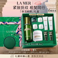 海藍(lán)之謎（LA MER）保濕愈顏套裝(精萃水+云絨霜)護(hù)膚品化妝品七夕情人節(jié)生日禮物女