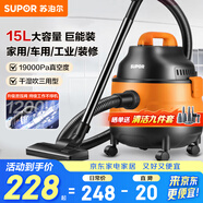 蘇泊爾（SUPOR）【國家補(bǔ)貼】桶式吸塵器家用強(qiáng)勁大吸力工業(yè)吸塵器開荒干濕吹吸塵機(jī)15L大容量70A節(jié)日禮物