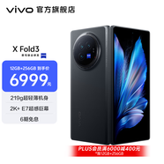 vivo X Fold3 折疊屏 手機(jī) 219g超輕薄機(jī)身 2K+E7超感巨幕 折疊屏手機(jī) 薄翼黑 16GB+1TB