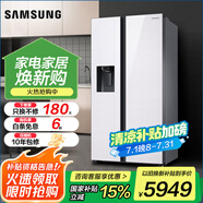 三星（SAMSUNG）635升大容量對(duì)開門雙開門冰箱 金屬勻冷 自動(dòng)制冰機(jī) 凈味清新 智能變頻 家電家電國(guó)家補(bǔ)貼 RS64R53E71L/SC白