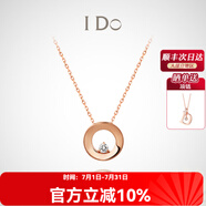 I Do【現(xiàn)貨閃發(fā)】Round 18K玫瑰金鉆石項(xiàng)鏈吊墜情人節(jié)禮物生日送女友 【現(xiàn)貨】十字鏈 18K/3分