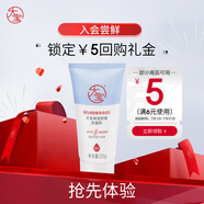 大寶氨基酸保濕舒緩洗面奶20g（體驗(yàn)裝）