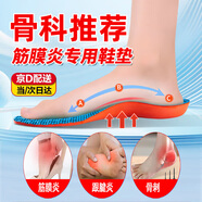 木清清足底筋膜炎專(zhuān)用鞋墊扁平足矯正足弓支撐跟腱炎骨刺腳后跟支撐鞋墊 【扁平足科學(xué)矯正支撐】藍橙 1雙 41-42碼