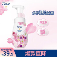 多芬櫻花潔面泡泡160ml 氨基酸洗面奶敏感肌深層清潔卸妝