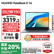華為（HUAWEI）【國(guó)家補(bǔ)貼20%】MateBook D16 筆記本電腦2025新款Linux系統(tǒng)16英寸13代酷睿電競(jìng)游戲辦公超薄本 灰丨i5-13420H 16GB 1T預(yù)裝Win版