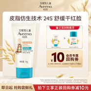 艾惟諾艾維諾兒童面霜柔潤舒緩 保濕補水潤膚寶寶面霜10g
