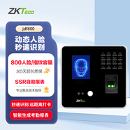 ZKTECOZKTeco/熵基科技 JDF800 動(dòng)態(tài)人臉識別考勤機 大容量人臉指紋混合打卡機 毫秒級識別簽到機