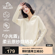 伯希和（Pelliot）[小光盾]防曬衣女士防紫外線(xiàn)透氣時(shí)尚皮膚衣夏季外套12321218白M