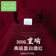 九牧王（JOEONE）旗營(yíng)店ins美式潮牌純色500G重磅純棉短袖T 【300g重磅】酒紅色 S 建議90-120斤