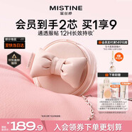 Mistine蜜絲婷自由限定氣墊混皮bb霜遮瑕持久輕薄不悶?zāi)w一殼兩芯