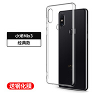 紅米適用小米mix2s手機(jī)殼mix3保護(hù)殼mix4手機(jī)套mis2s外殼mx2全包防摔液態(tài)硅膠尊享版透明防摔軟殼女款 小米mix3【經(jīng)典加厚型】透明殼1個(gè)+鋼化膜 小米其他型號(hào)