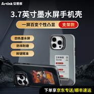 安墨客Artink四色墨水屏手機殼 蘋(píng)果iphone16/15/14/13Pro  防摔創(chuàng  )意個(gè)性男士手機保護套 畢業(yè)感恩禮物 云跡灰【3.7普清】 iphone 14