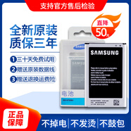 三星（SAMSUNG）全新電池原裝N7505 N7506V手機電池 N7508V N7509V 三星原裝電池(兩個)