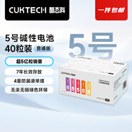 CUKTECH5號彩虹電池堿性40粒裝適用于血壓計/血糖儀/遙控器/掛鐘/兒童玩具/智能門(mén)鎖【單件包郵】