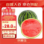 京鮮生 無(wú)籽麒麟大西瓜 1粒裝 7-9斤 生鮮水果