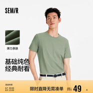 森馬（Semir）[商場(chǎng)同款]短袖T恤男簡(jiǎn)約純色內(nèi)搭2025夏季上衣百搭101925100199