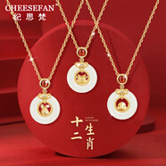 紀思梵（CHEESEFAN）輕奢珠寶十二生肖項鏈女和田玉平安吊墜首飾生日七夕禮物女送老婆 平安扣款【生肖備注】