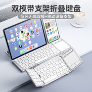 B.O.W航世 HD088F無(wú)線(xiàn)藍牙雙模折疊充電鍵盤(pán)智能觸控摸板臺式筆記本ipad平板手機超薄帶支架鍵盤(pán) 銀白色