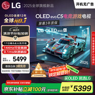 LGC5系列 42英寸OLED游戲電視 144Hz高刷 4K超高清專業(yè)電競電視 42C4升級款 以舊換新 OLED42C5PCA