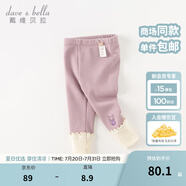 戴維貝拉（DAVE＆BELLA）加絨女童打底褲兒童休閑褲加厚寶寶褲子洋氣小童長褲秋冬新款童褲 灰紫色【現(xiàn)貨】 120 cm（建議身高110-120cm）