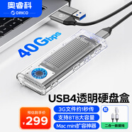 奧?？疲∣RICO）USB4硬盤盒兼容雷電4/3 M.2 NVMe固態(tài)SSD硬盤/適用蘋果Mac mini筆記本SSD固態(tài)外置盒擴容-TCM2