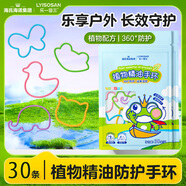 海氏海諾海氏海諾驅蚊噴霧防蚊液驅蚊水戶(hù)外隨身裝蚊叮舒緩液手環(huán)驅蚊貼 【萌寵卡通】30條/包