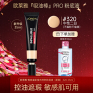歐萊雅（LOREAL）吸油棒粉底液?jiǎn)」饪赜蜁r(shí)bb霜女定妝遮瑕提亮裸妝油皮推薦禮物 #320 中性自然35ml