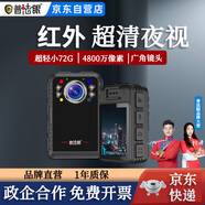 普法眼B1執(zhí)法記錄儀微型運(yùn)動(dòng)相機(jī)行車記錄儀隨身胸前小型 128G