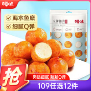 百草味Q彈魚(yú)丸香辣味108g 即食海鮮特產(chǎn)休閑零食小吃 