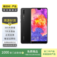 華為 HUAWEI P20 安卓智能 老人機(jī) 備用機(jī) 二手手機(jī) 亮黑色 6G+128G