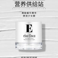 艾璐卡蝸牛霜多效爆水霜祛痘淡化痘印收縮毛孔補水保濕 #1#