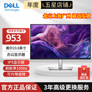 戴爾（DELL）P系列 1080P高清 ips屏商務(wù)辦公家用顯示器 液晶電腦顯示屏 升降旋轉(zhuǎn) 23.8英寸（DP+HDMI+VGA P2425H