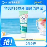 皓樂齒（Ora2）牙膏茉莉花茶味125g 呵護(hù)牙齦 去口臭 美白去黃 去牙漬