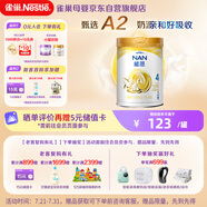雀巢（Nestle）能恩 兒童配方4段A2蛋白奶粉（3歲以上適用）900克