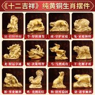 善揚(yáng)銅十二生肖擺件全套銅鼠?；⑼谬埳唏R羊猴雞狗豬屬相12生肖吉祥物 小號卯兔