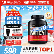 ON金標(biāo)乳清蛋白粉5磅 香蕉味 美國(guó)進(jìn)口 分離乳清為主 運(yùn)動(dòng)健身塑型