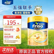 美素佳兒港版金裝全新6HMO結(jié)構(gòu)+MLC易吸收乳脂配方 3段 800g 12-36個(gè)月適用 效期2702