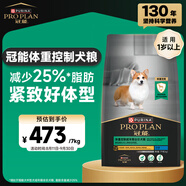 冠能狗糧體重控制絕育犬成犬狗糧全價(jià)7kg 高蛋白低脂肪健康減輕體重