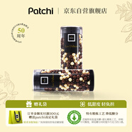 patchi芭馳脆香米麥麗素 125g 進口巧克力 高端生日禮物 混合口味