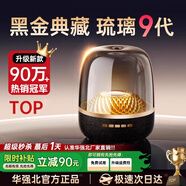 史萊克藍牙音箱頂配哈曼卡頓華強北同款音響琉璃五代環(huán)繞重低音家用便攜戶(hù)外藍牙小音響手機電腦通用 黑金標準版【普通音質(zhì)+氛圍燈】 單獨音響【配送音頻線(xiàn)+充電線(xiàn)】