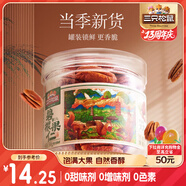 三只松鼠碧根果仁100g/罐 每日?qǐng)?jiān)果炒貨干果 免剝休閑零食小吃
