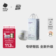 babycare[品牌直供安心品質(zhì)]專研臀肌拉拉褲尿不濕嬰兒紙尿片夜用透氣 L 1包 38片 【體重9-14KG】