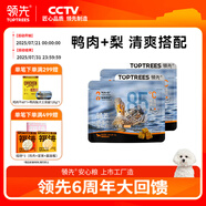 領(lǐng)先低溫烘焙狗糧無谷小型犬中大型犬成犬幼犬通用糧100g (50g*2)