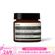 伊索 面部護膚精華 七夕送禮 甘菊去瑕敷面膜60ml